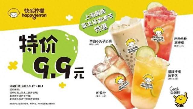 非凡体育茶饮低至99元！更多吴江路“茶文化市集”优惠活动戳→(图3)