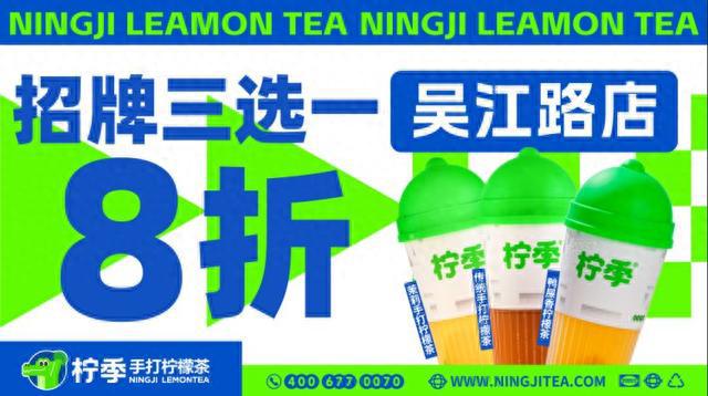 非凡体育茶饮低至99元！更多吴江路“茶文化市集”优惠活动戳→(图4)