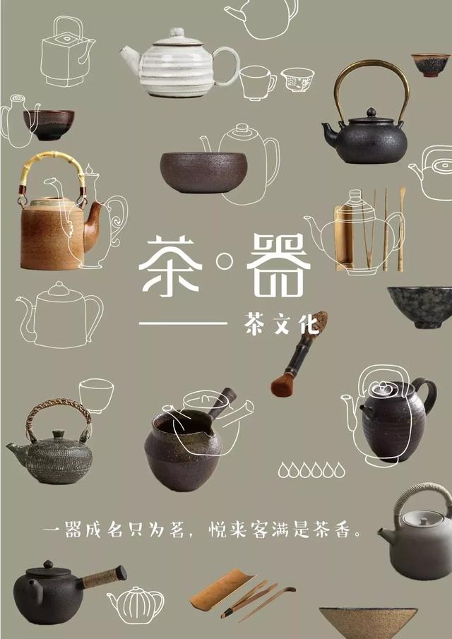 非凡体育一组图看懂茶具演变史：最早的茶具居然长这样？(图1)