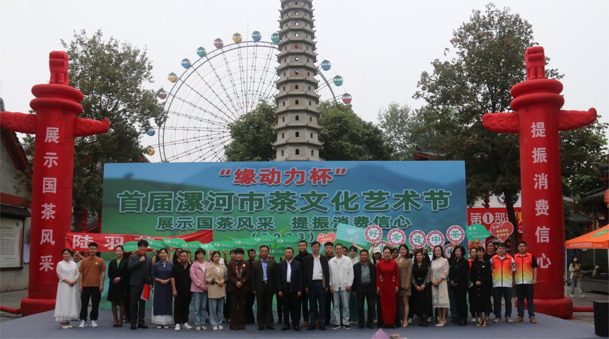 为期近1个月的盛宴! 缘动力杯首届漯河市茶非凡体育文化艺术节成功圆满(图1)