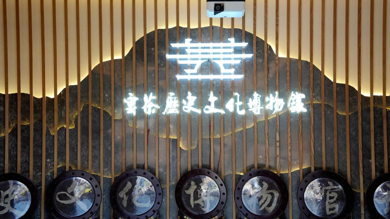 非凡体育2023“市民看盘龙” 茶韵盘龙：浓缩凝聚云茶文化(图6)