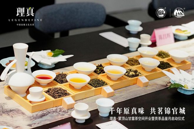 非凡体育一杯两千年茶文化致敬三千年锦官城 理真全国首家茶空间正式开业(图9)