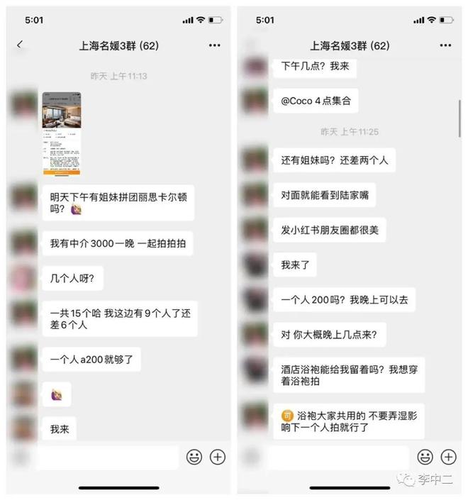 非凡体育上海名媛这么爱“拼”唐朝贵妇也喜欢“拼”吗？(图1)