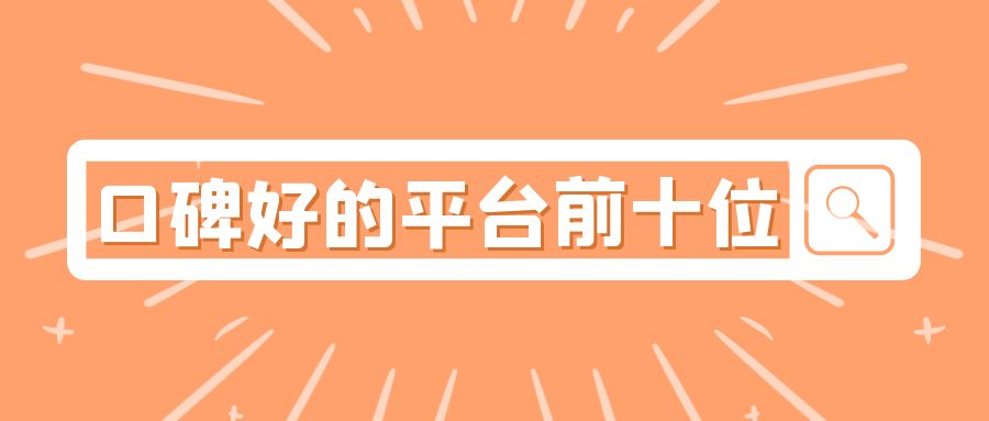 投资现货黄金香港口碑好的平台前十位你值得拥有非凡体育(图1)