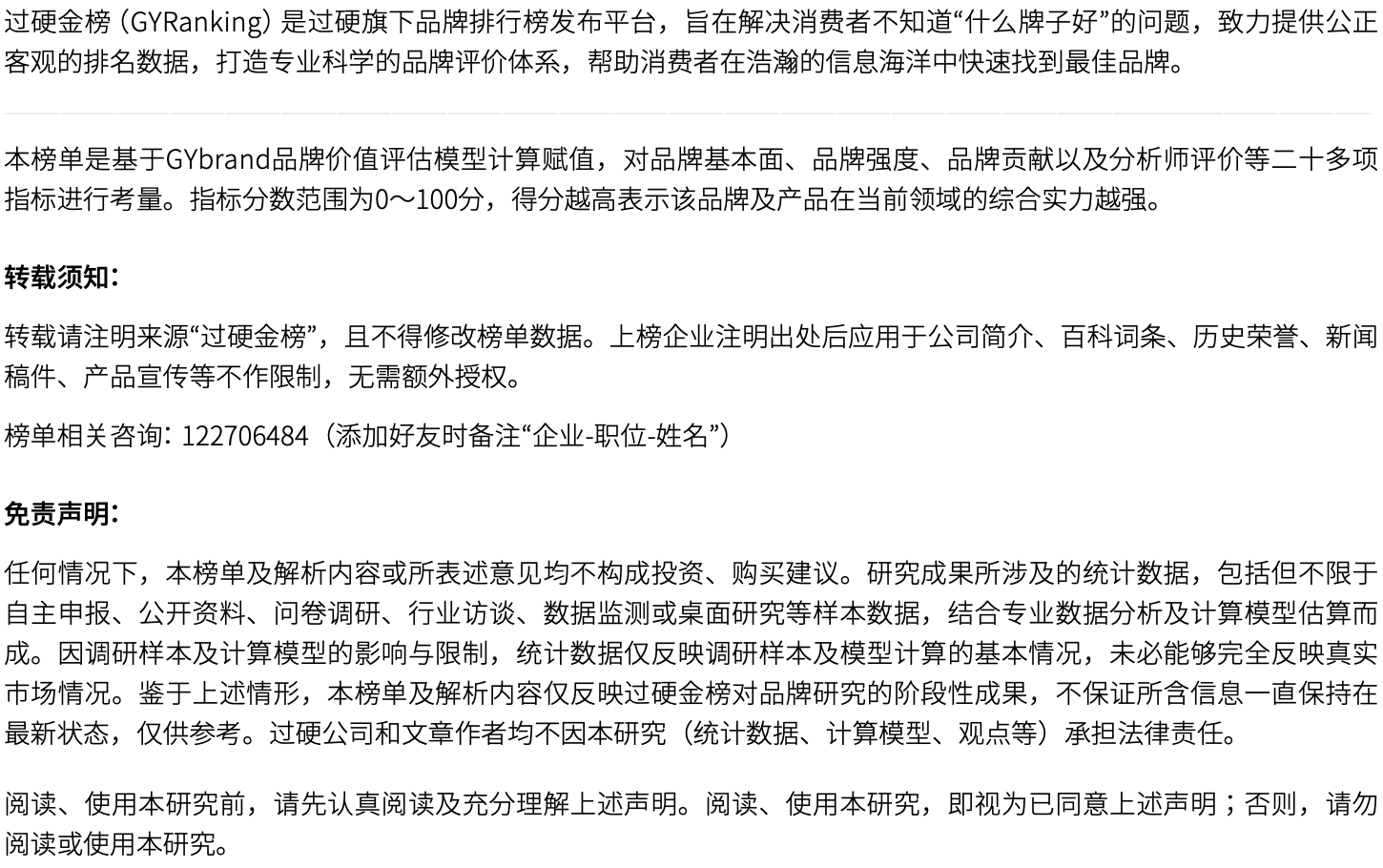 非凡体育2021中国十大运动品牌排名 国内运动品牌排行榜前十名(图2)