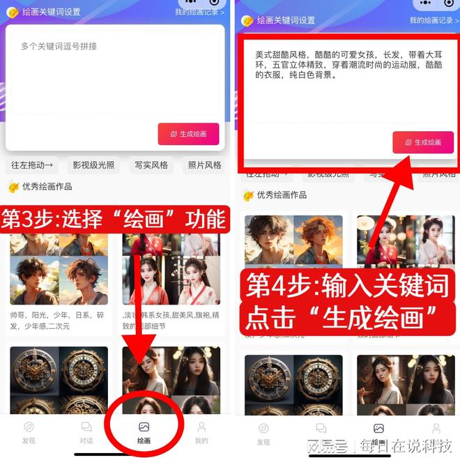 非凡体育全网9个最新ai绘画生成器一键ai绘画免费无限制(图3)